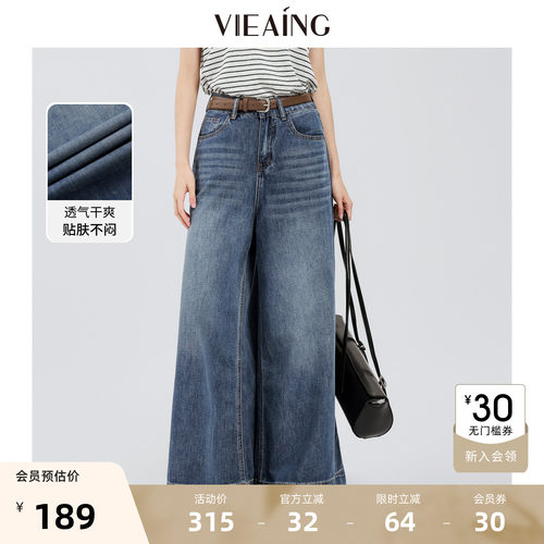 VIEA.ING薇迎商场同款牛仔裤女2026夏秋新款配腰带裤子阔腿裤长裤