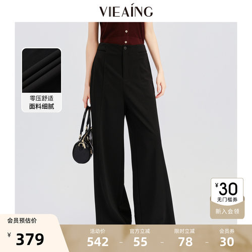 VIEA.ING薇迎商场同款阔腿裤女2026夏秋高腰垂坠感小个子休闲裤