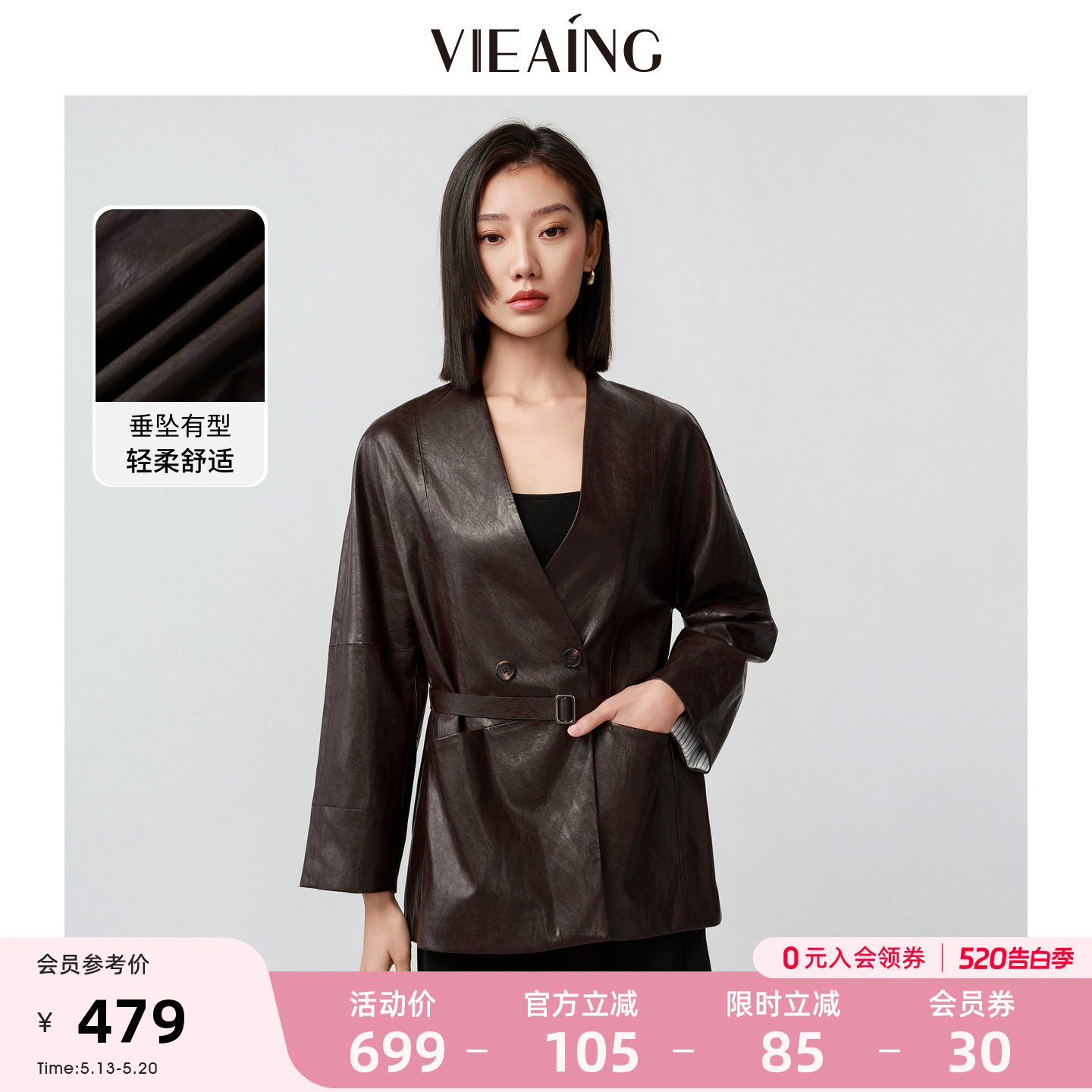VIEA.ING薇迎皮衣外套女2026春季新款美拉德宽松西装咖啡