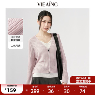 VIEA.ING薇迎商场同款假两件毛衣女2026春季新年德绒针织打底衫