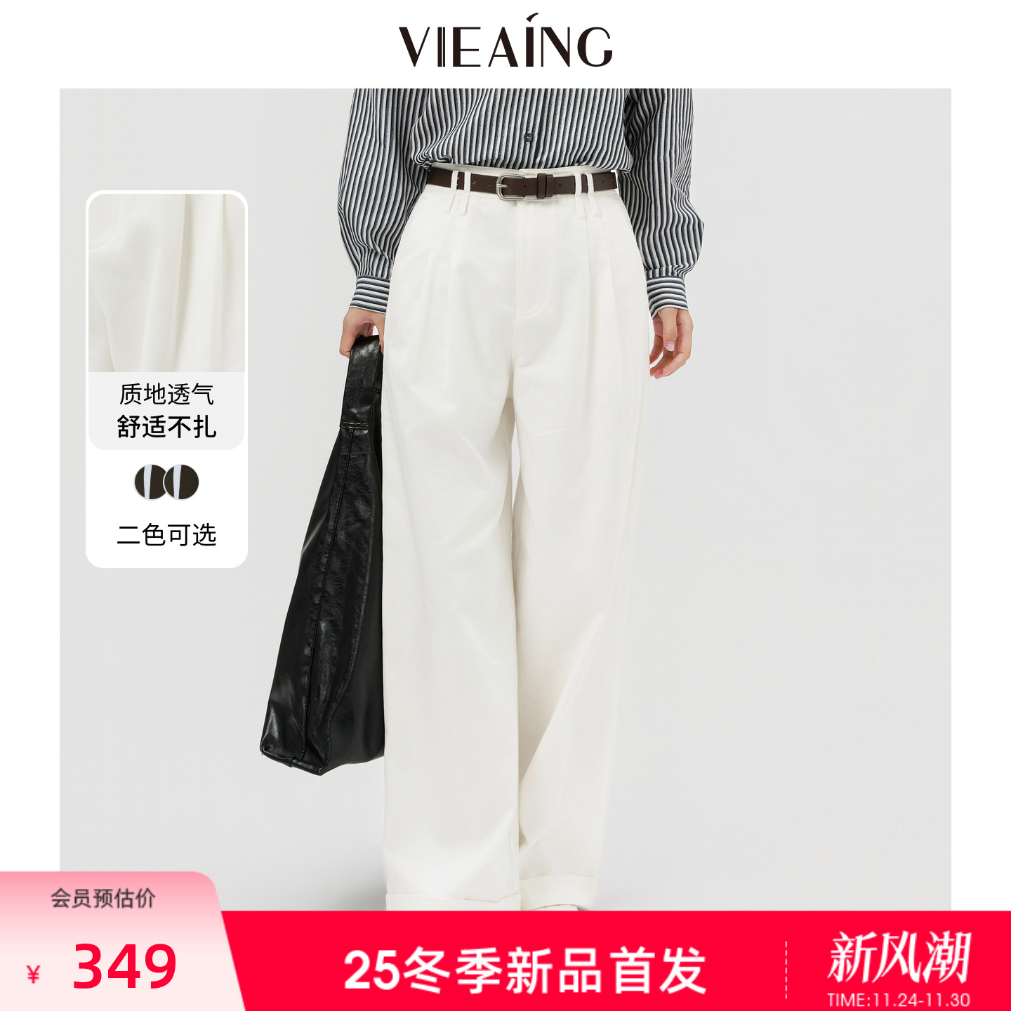 VIEA.ING薇迎商场同款阔腿休闲裤女2025冬季新款纯棉裤子棕色长裤