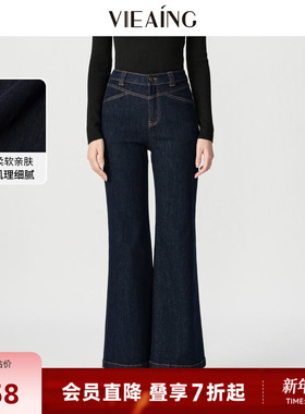 VIEA.ING薇迎微喇牛仔裤女2026春季新款百搭显瘦微弹裤子蓝色长裤