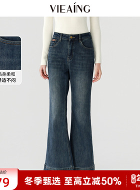 VIEA.ING薇迎商场同款加绒牛仔裤女2025冬新年微喇裤加厚毛边裤子
