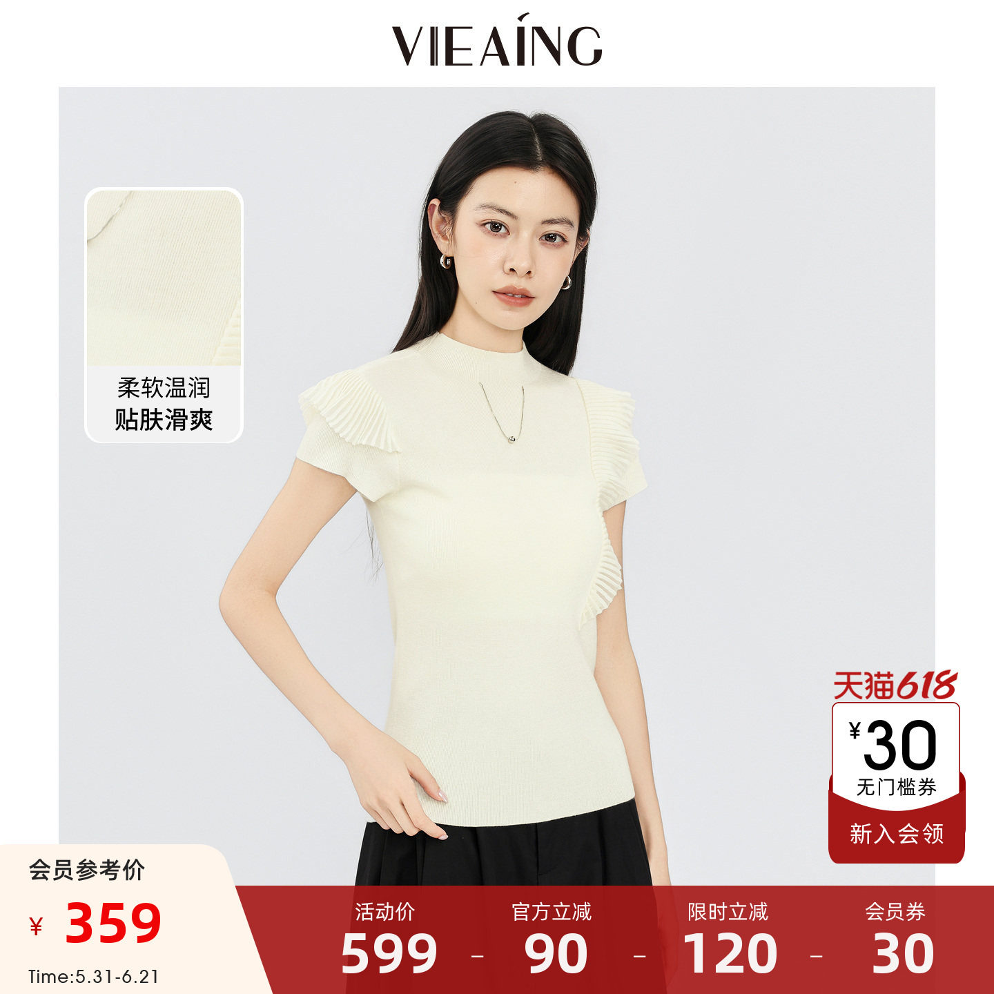 VIEA.ING薇迎半高领针织衫女2026夏新款荷叶边设计感短袖气质上衣