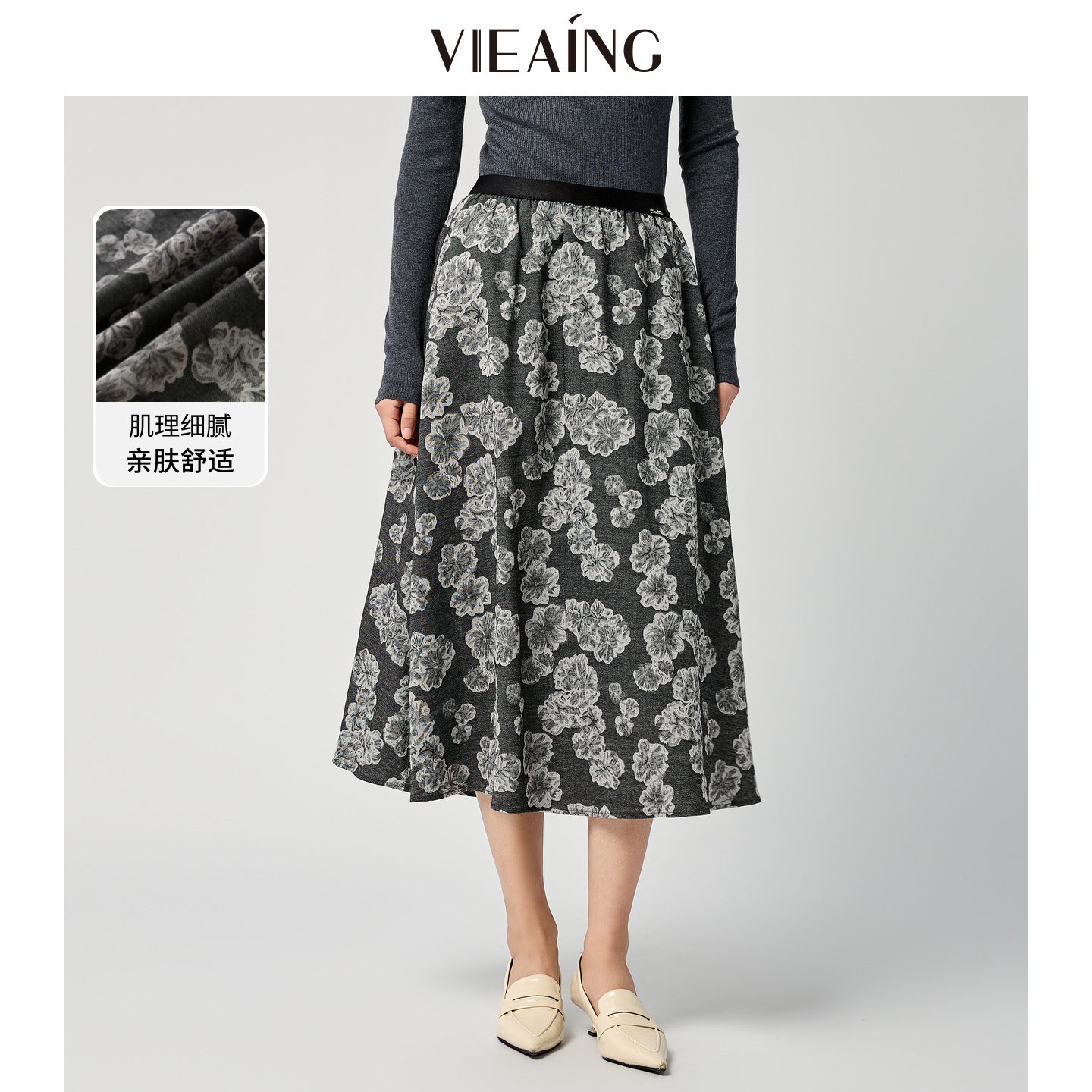VIEA.ING薇迎商场同款灰色半身裙