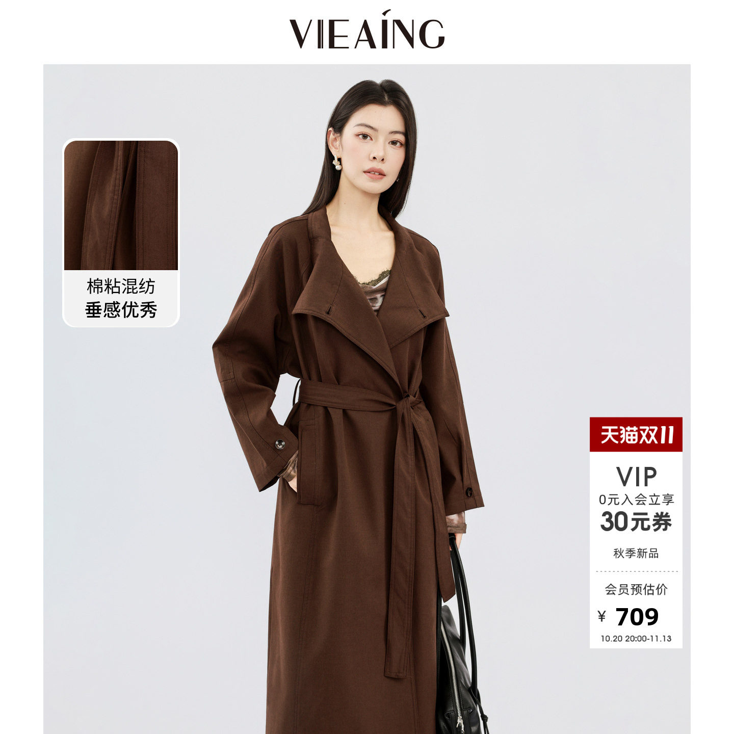 VIEA.ING薇迎商场同款长款风衣女2026秋冬季新款上衣休闲宽松外套