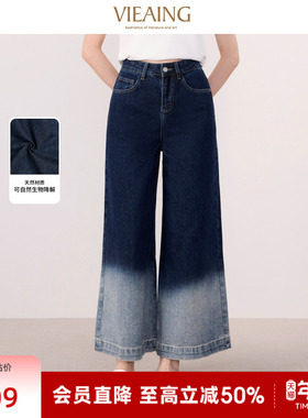 VIEA.ING薇迎春季复古渐变设计感蓝色裤子阔腿裤直筒微喇牛仔裤