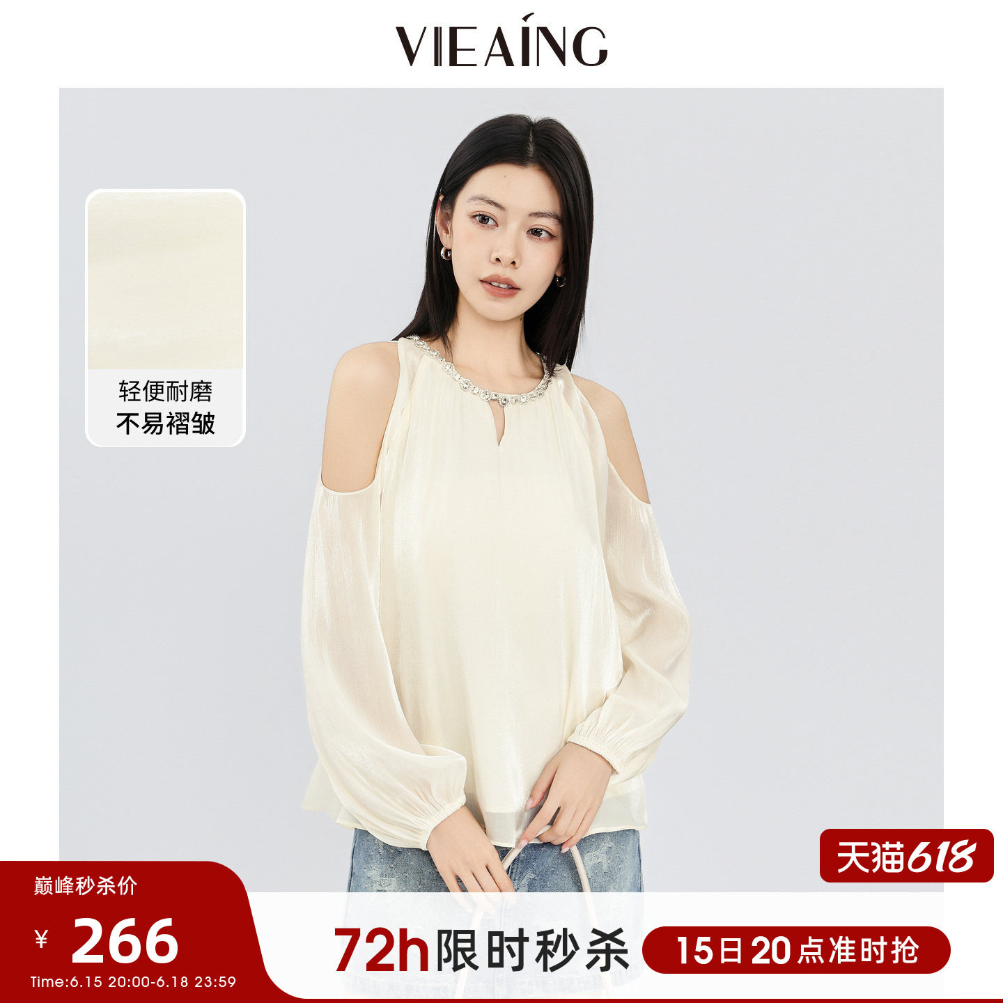 VIEA.ING薇迎灯笼袖衬衫女2026夏季新款法式雪纺衫设计感露肩上衣
