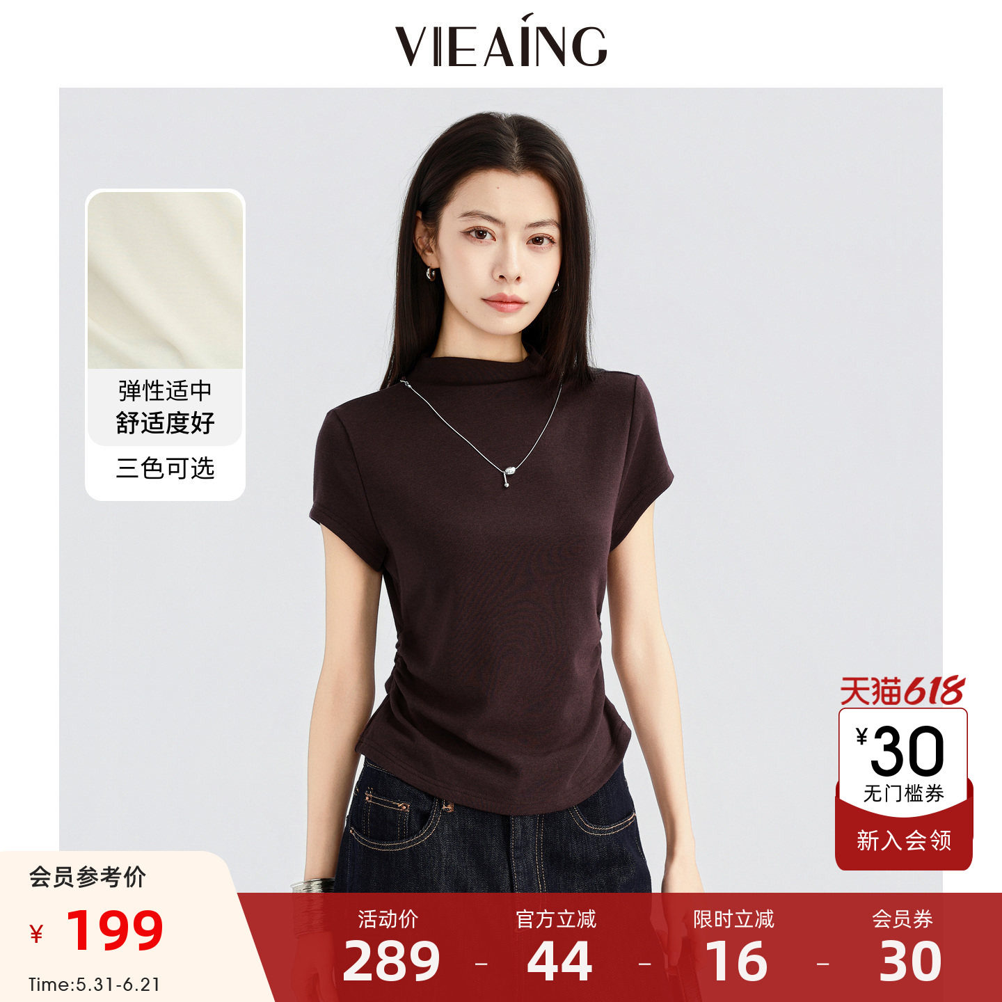 VIEA.ING薇迎商场同款半高领短袖T恤针织衫女2026夏季收腰短上衣