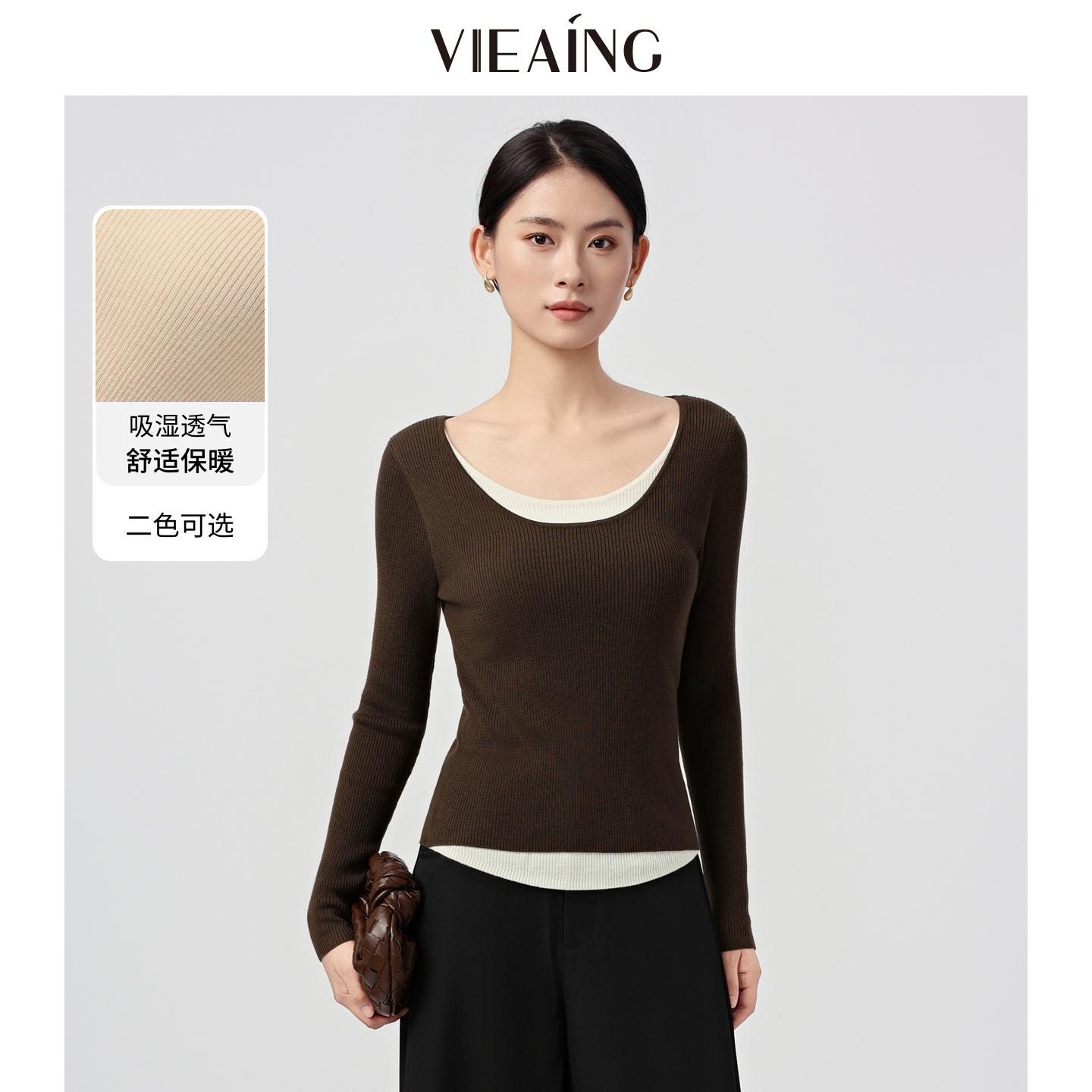 VIEA.ING薇迎德绒假两件打底衫