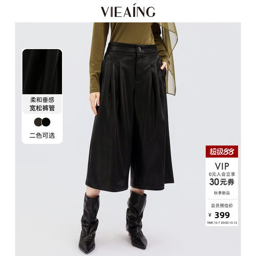 VIEA.ING薇迎商场同款阔腿皮裤女2026秋季新款裤子休闲裤七分中裤