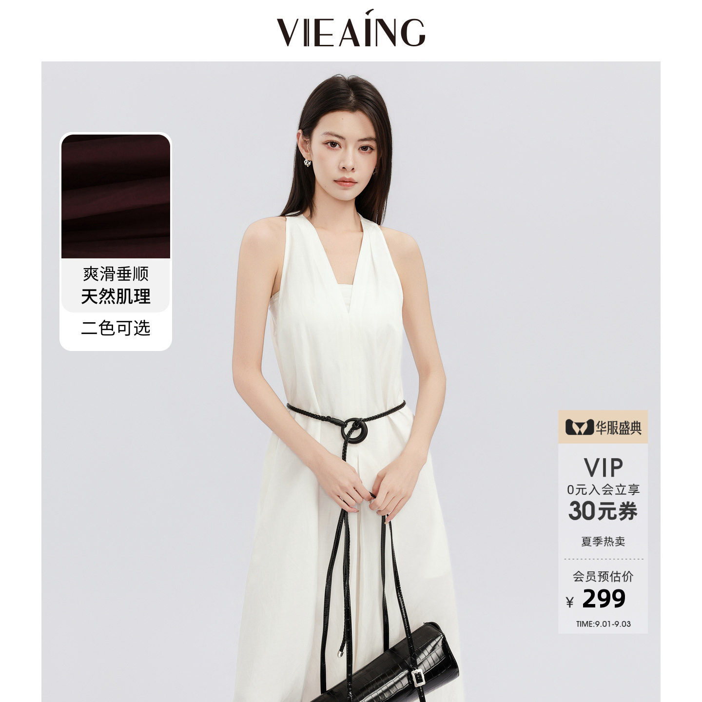 VIEA.ING薇迎商场同款白色无袖连衣裙女2026夏新款度假V领长裙子图片