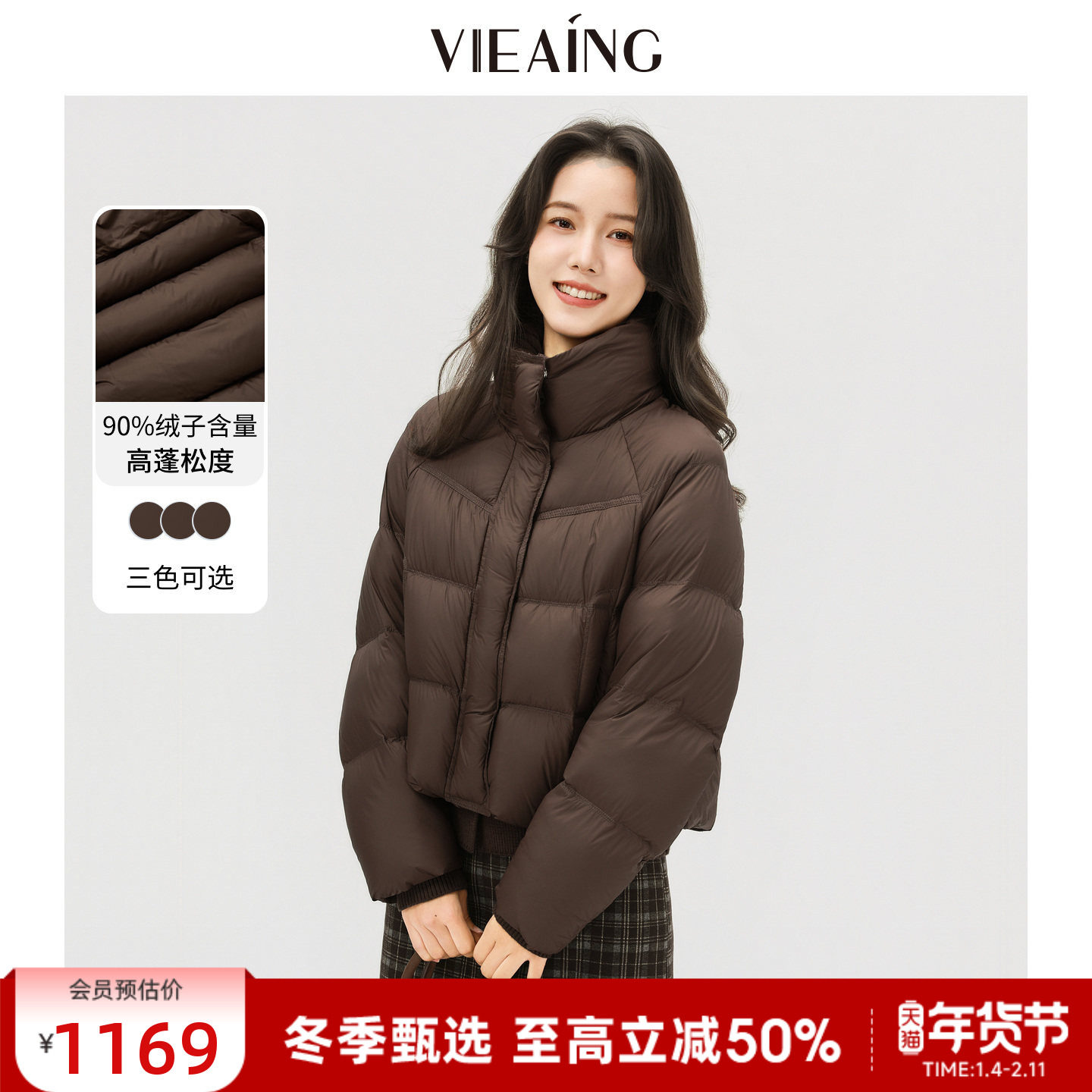 VIEA.ING薇迎商场同款羽绒服女2025冬季新年保暖外套短款面包上衣,女装/女士精品,羽绒服,淘宝优惠券,粉丝福利购,淘宝优惠卷