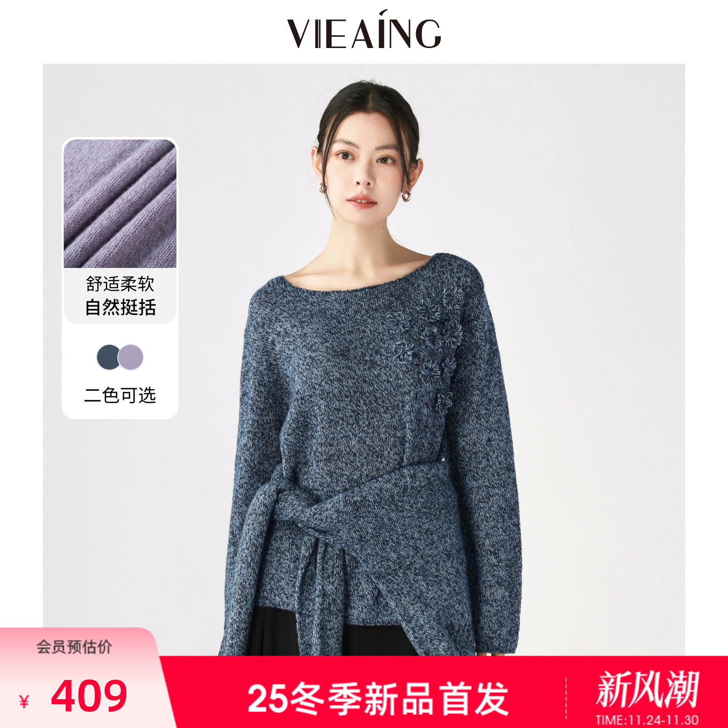 VIEA.ING薇迎商场同款套头羊毛衫