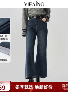 VIEA.ING薇迎商场同款加绒牛仔裤女2025冬季新款加厚裤子微喇裤
