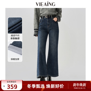 加绒牛仔裤 子微喇裤 女2025冬季 加厚裤 新款 VIEA.ING薇迎商场同款