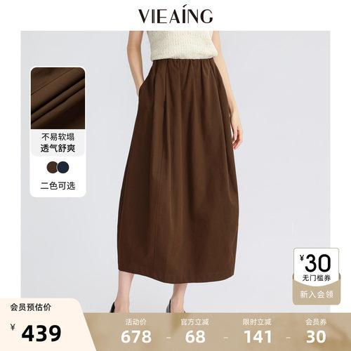 VIEA.ING薇迎商场同款A字半身裙女2026夏秋新款中长裙子显瘦半裙