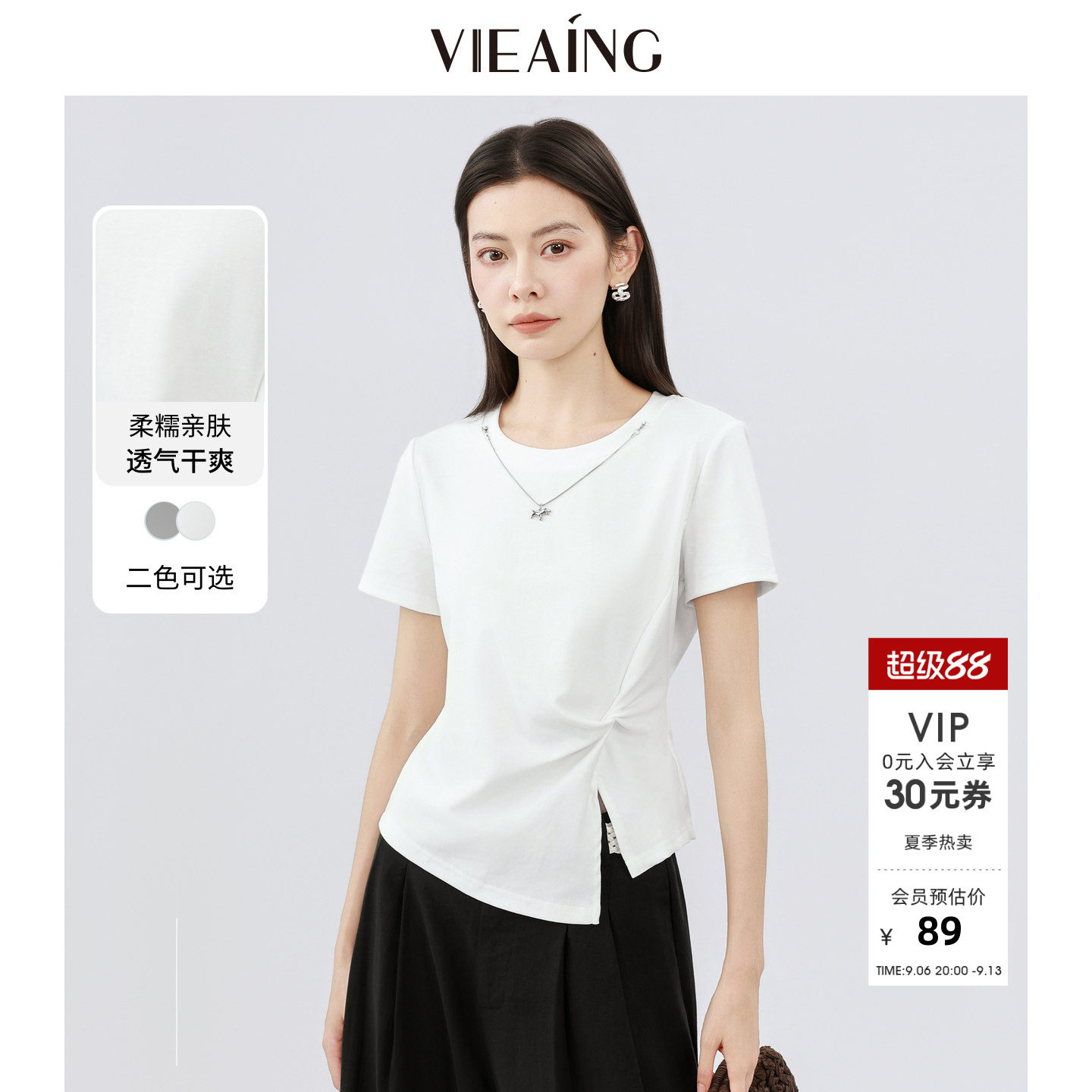 VIEA.ING薇迎圆领T恤女T恤