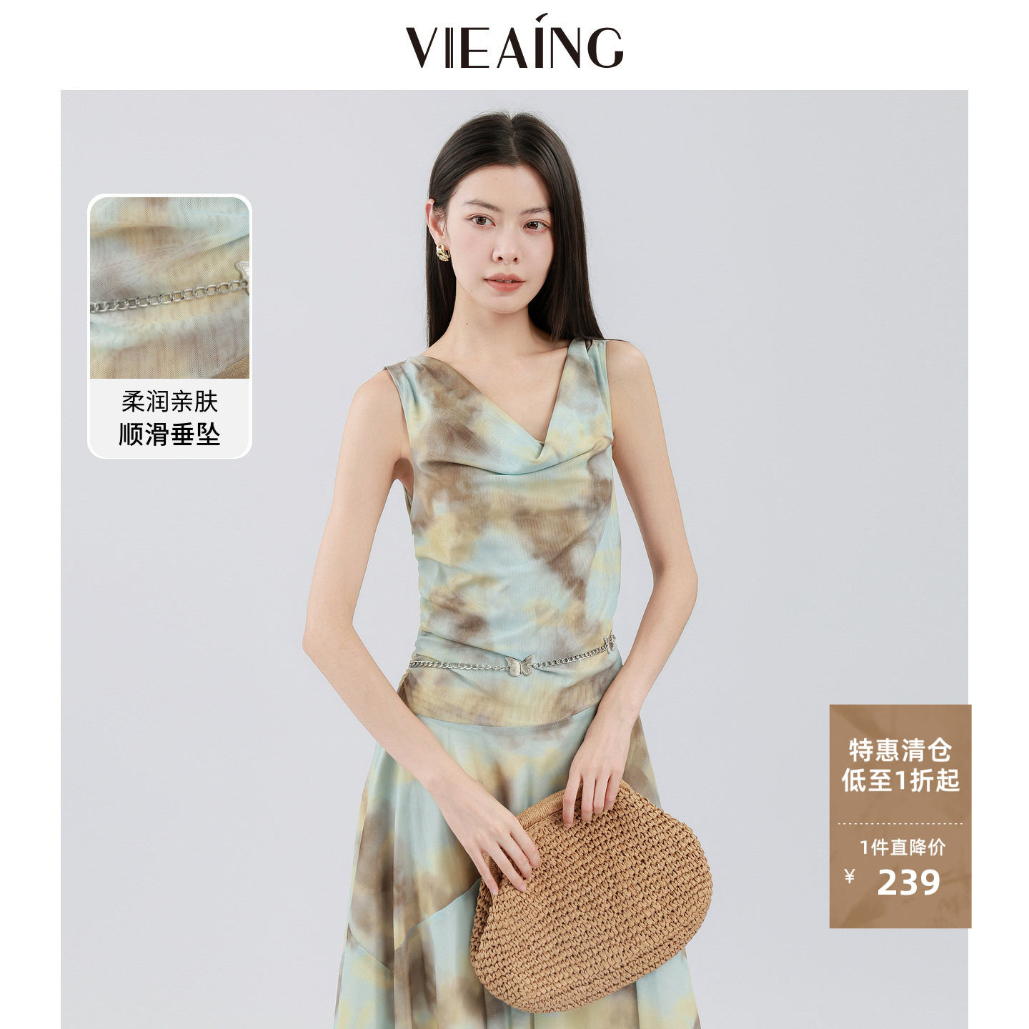 VIEA.ING薇迎荡领连衣裙女2026夏季新款扎染度假风裙子无袖长裙图片