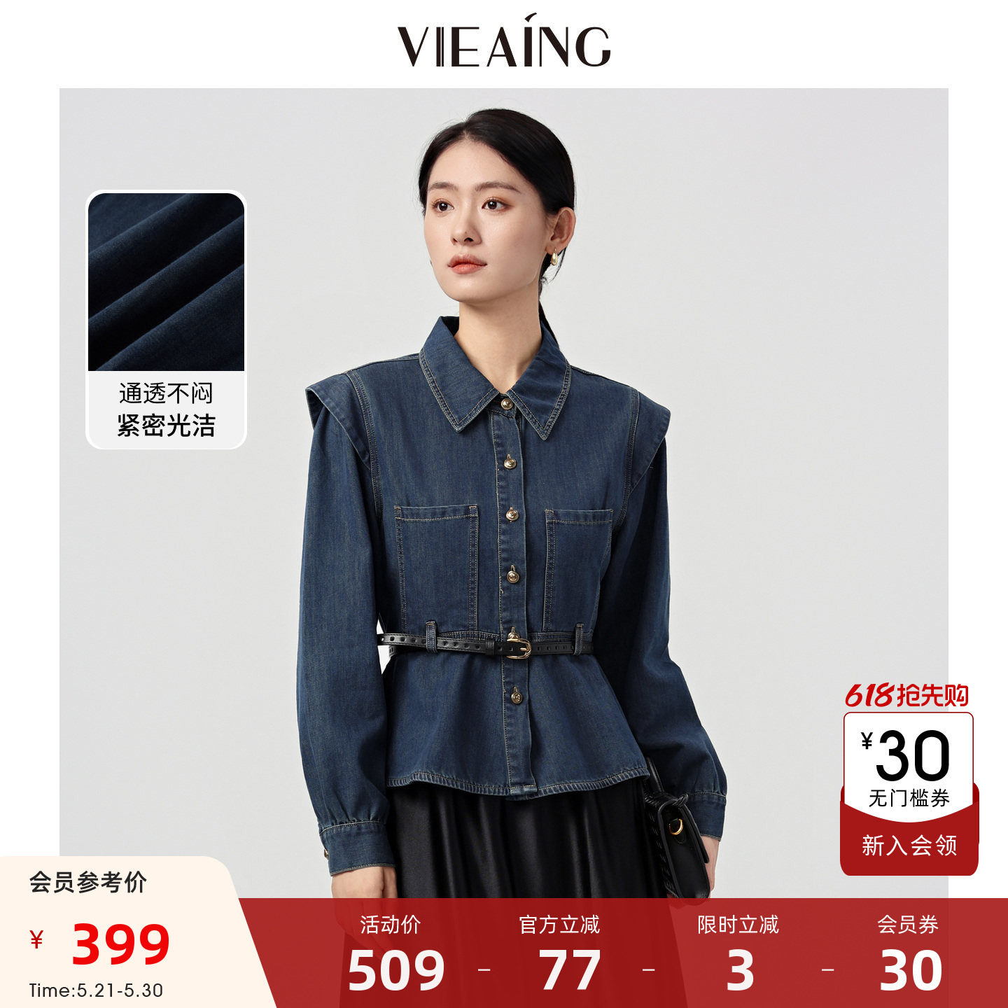 VIEA.ING薇迎商场同款牛仔衬衫女2026春季新款小个子港风