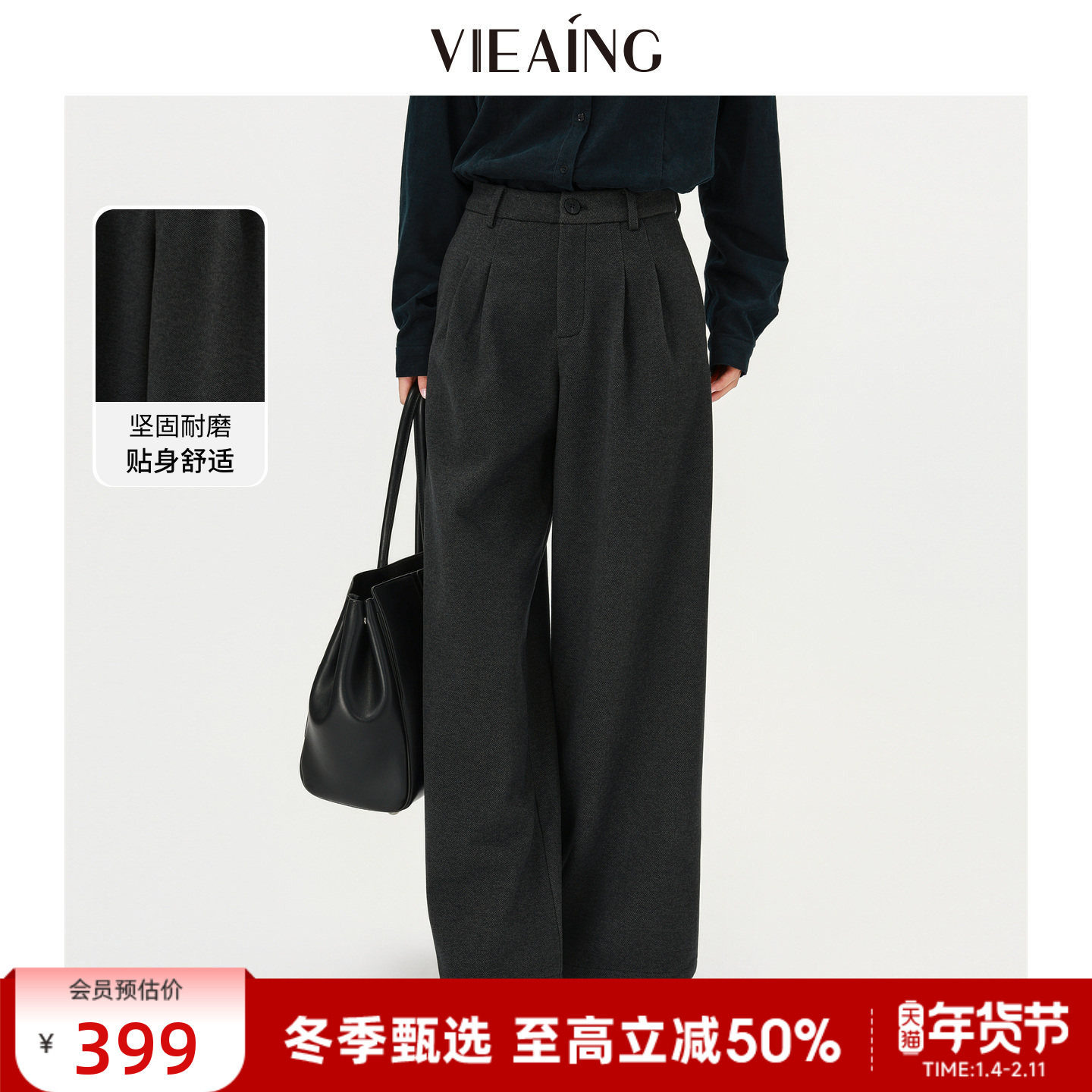 VIEA.ING薇迎商场同款加绒休闲裤女2025冬新年加厚裤子阔腿裤长裤,女装/女士精品,休闲裤,淘宝优惠券,粉丝福利购,淘宝优惠卷