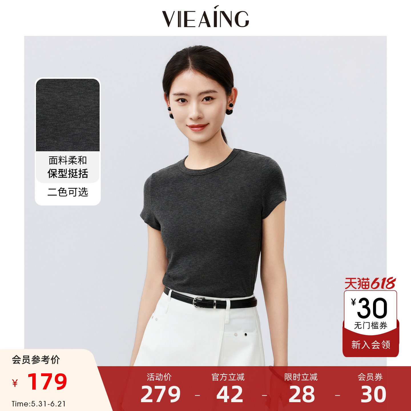 VIEA.ING薇迎商场同款黑色针织T恤女2026夏季新款圆领短