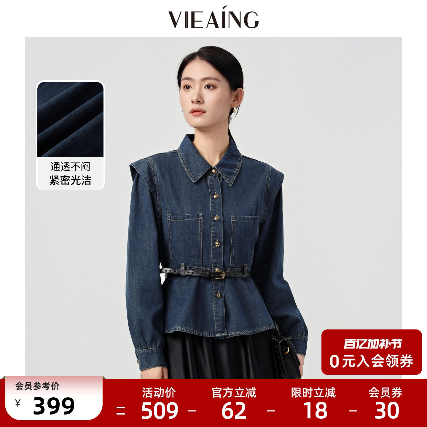 VIEA.ING薇迎商场同款牛仔衬衫女2026春季新款小个子港风