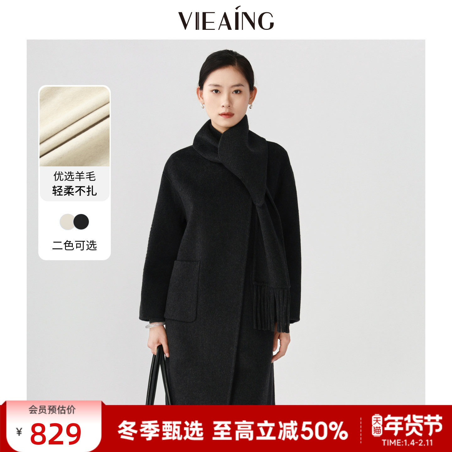 VIEA.ING薇迎商场同款羊毛大衣女2025冬新年羊绒加厚外套灰色上衣,女装/女士精品,毛呢外套,淘宝优惠券,粉丝福利购,淘宝优惠卷