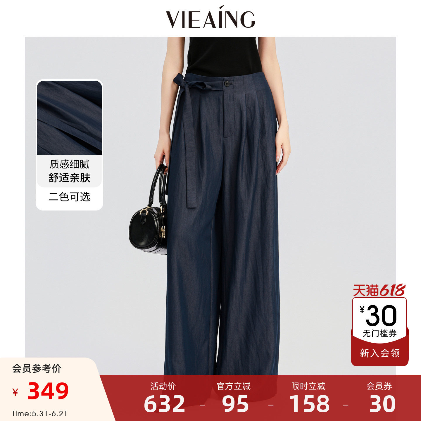 VIEA.ING薇迎商场同款高腰阔腿裤女2026夏新款垂坠感百搭显瘦裤子