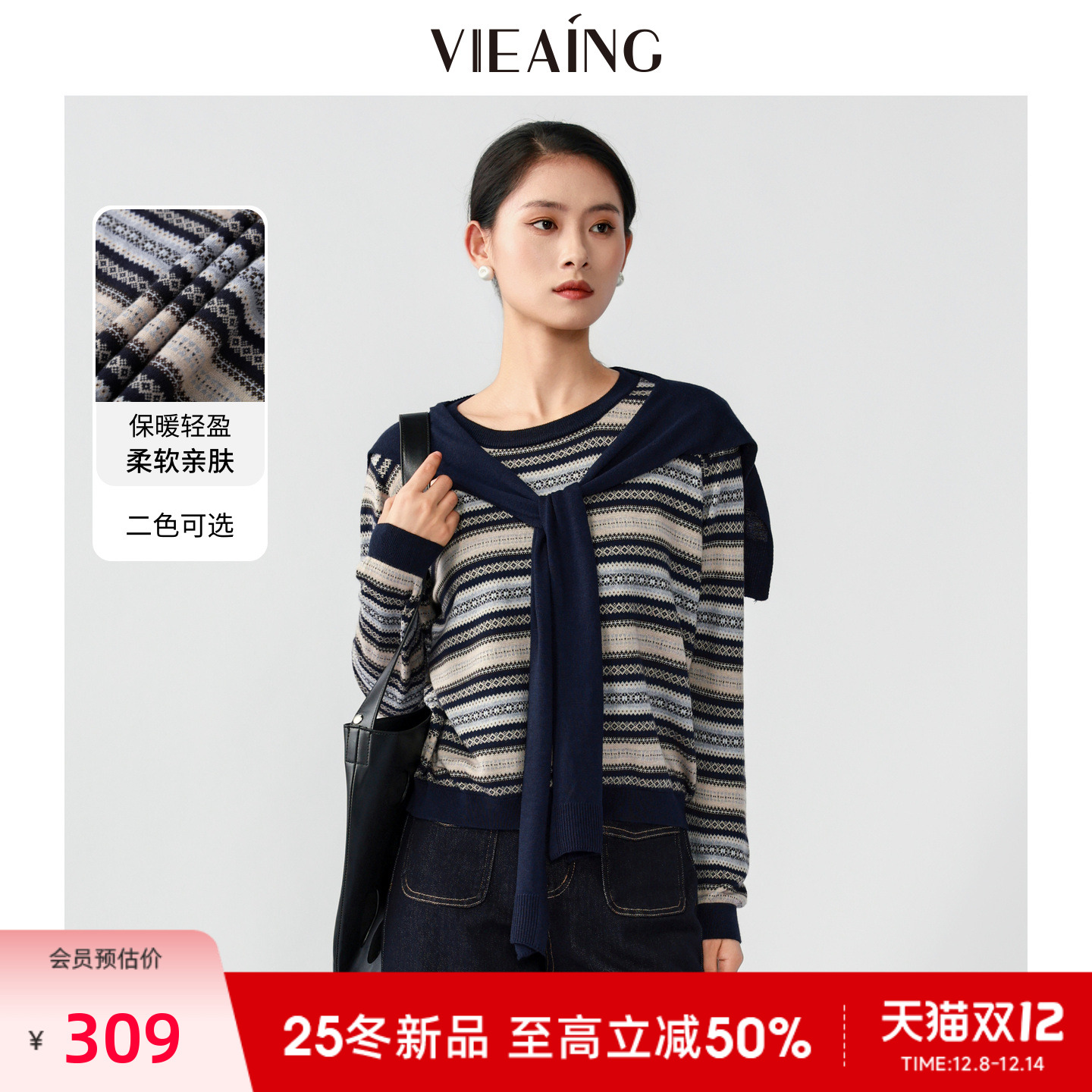 VIEA.ING薇迎商场同款慵懒针织衫