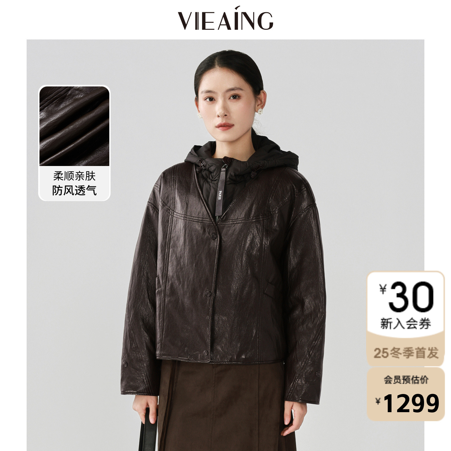 VIEA.ING薇迎假两件连帽羽绒服