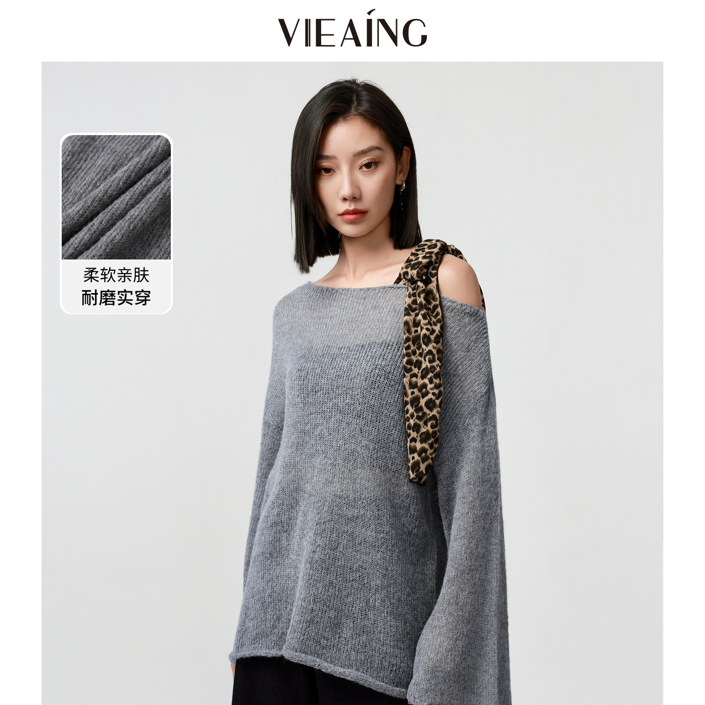 VIEA.ING薇迎商场同款灰色针织衫