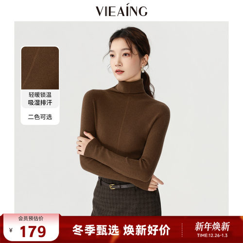 VIEA.ING薇迎锁温高领套头打底衫