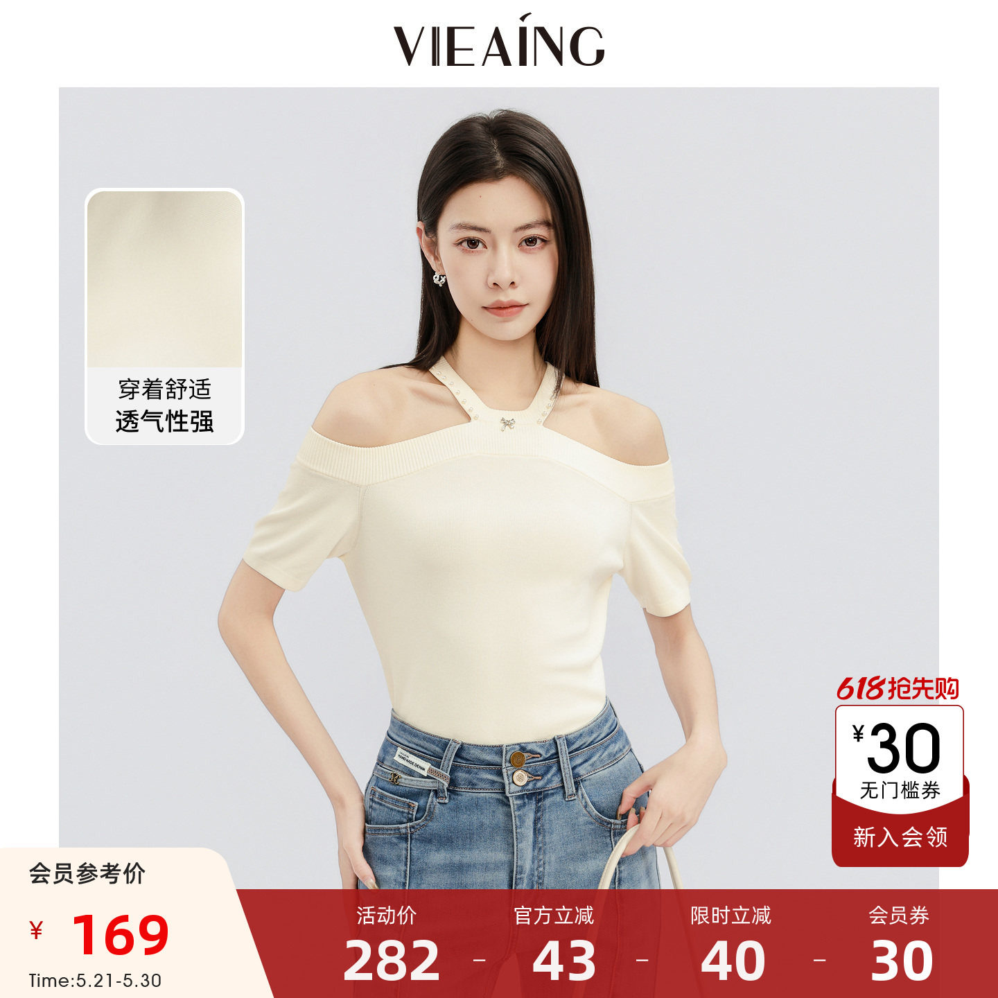 VIEA.ING薇迎露肩短袖针织衫女2026夏季新款挂脖气质设计