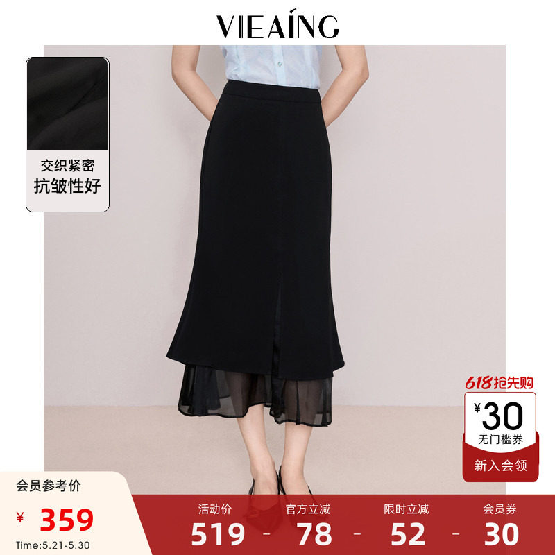 VIEA.ING薇迎商场同款鱼尾半身裙女2026夏新款黑色包臀半