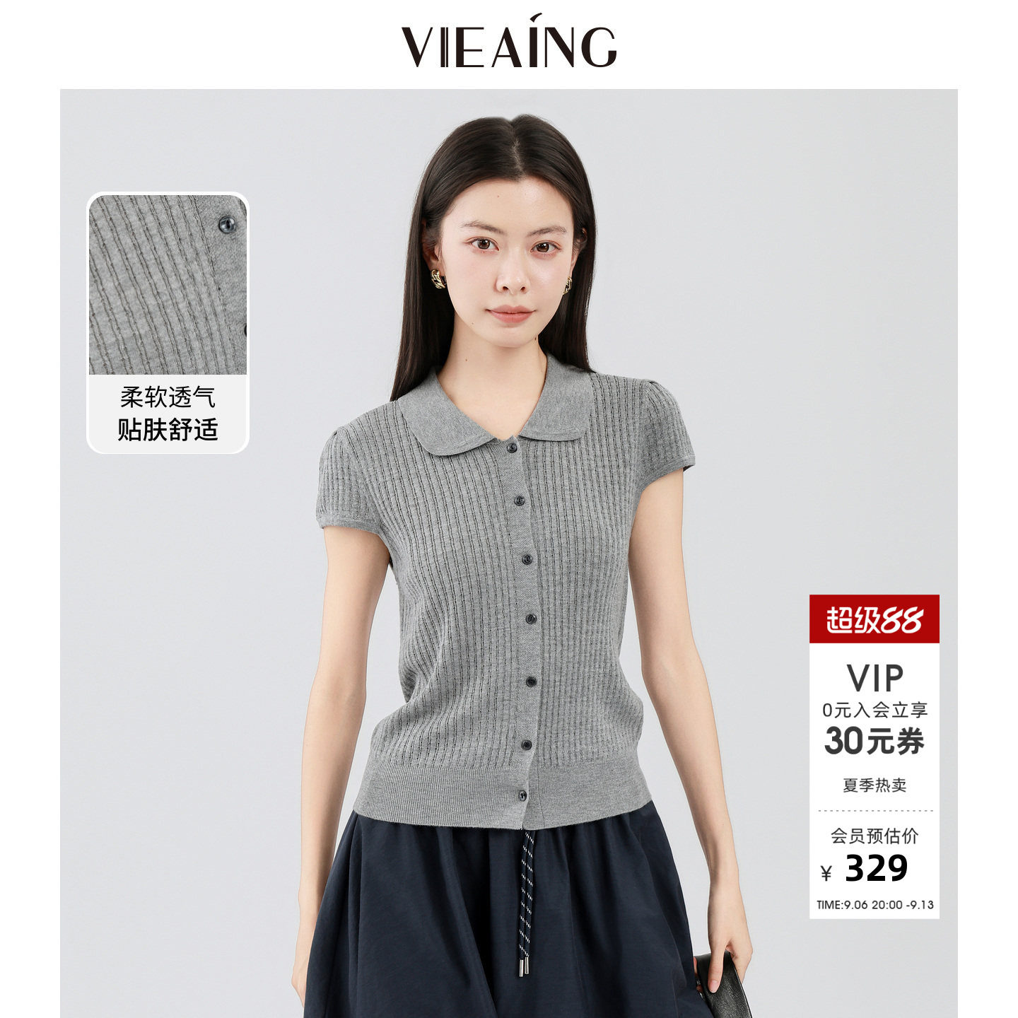 VIEA.ING薇迎商场同款针织开衫女2026夏季新款薄款外套短袖上衣图片