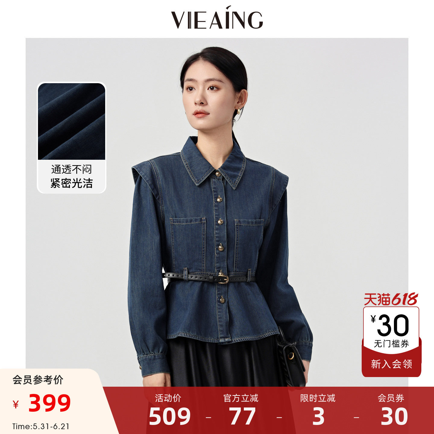 VIEA.ING薇迎商场同款牛仔衬衫女2026春季新款小个子港风