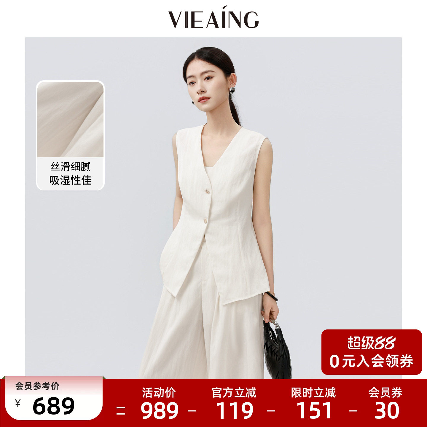 VIEA.ING薇迎通勤套装女2026夏季新款无袖马甲上衣阔腿裤两件套