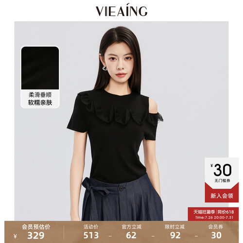 VIEA.ING薇迎商场同款黑色针织衫女26夏网纱荷叶边漏肩设计感上衣