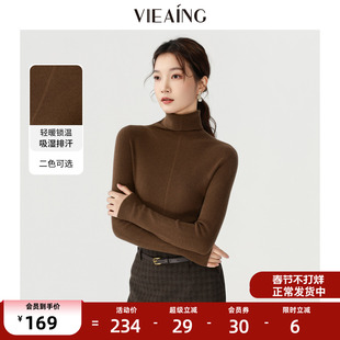 VIEA.ING薇迎高领套头毛衣女2025冬季新年羊毛混纺打底衫针织衫