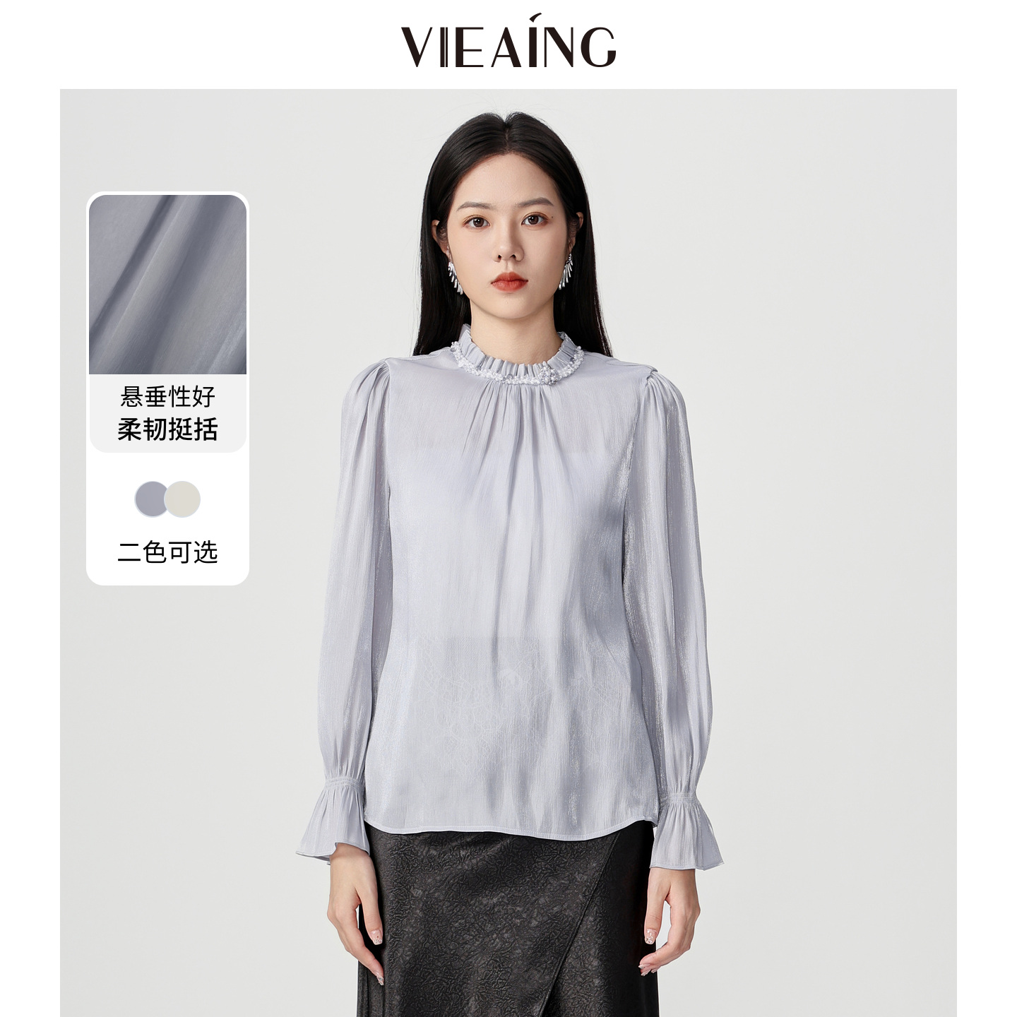 VIEA.ING薇迎休闲早秋长袖衬衫