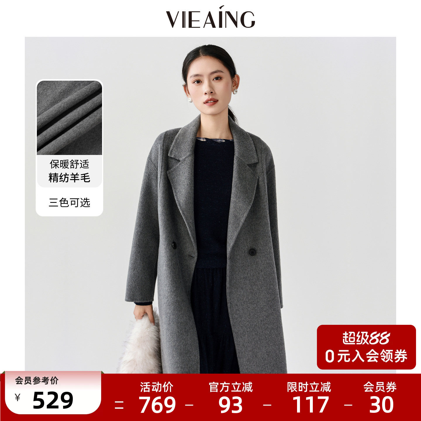 VIEA.ING薇迎羊毛大衣女2025冬季通勤保暖羊绒厚毛呢外套