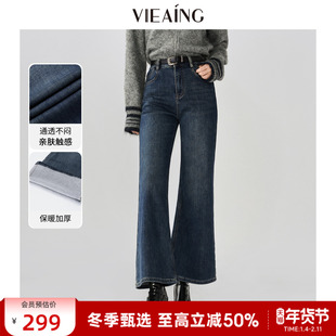 VIEA.ING薇迎商场同款加绒牛仔裤女2025冬季新年加厚裤子微喇裤
