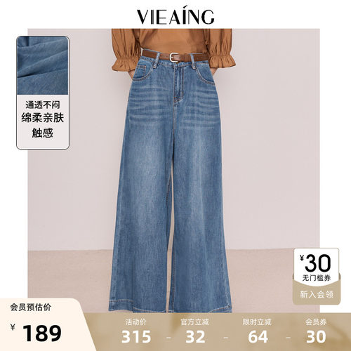 VIEA.ING薇迎配腰带复古蓝牛仔裤