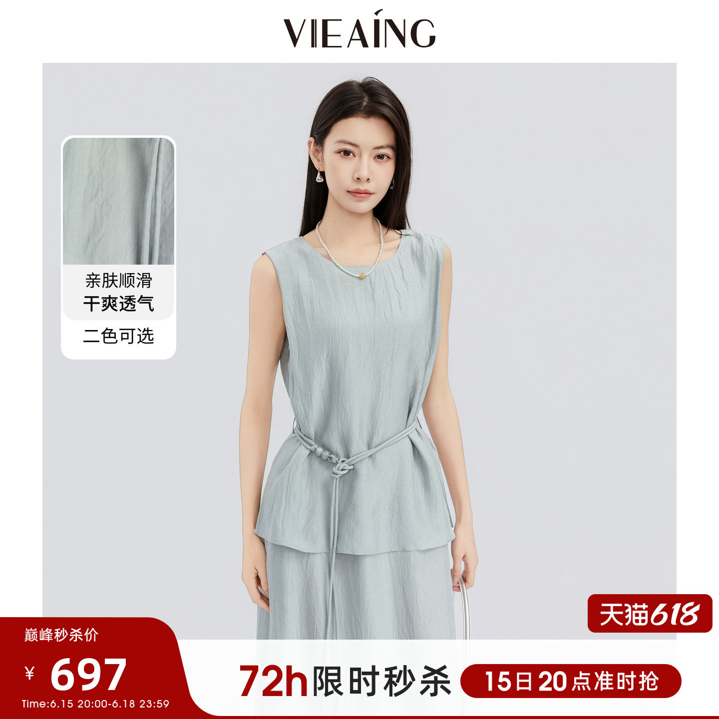 VIEA.ING薇迎商场同款假两件连衣裙女2026夏季雪纺气质风无袖裙子