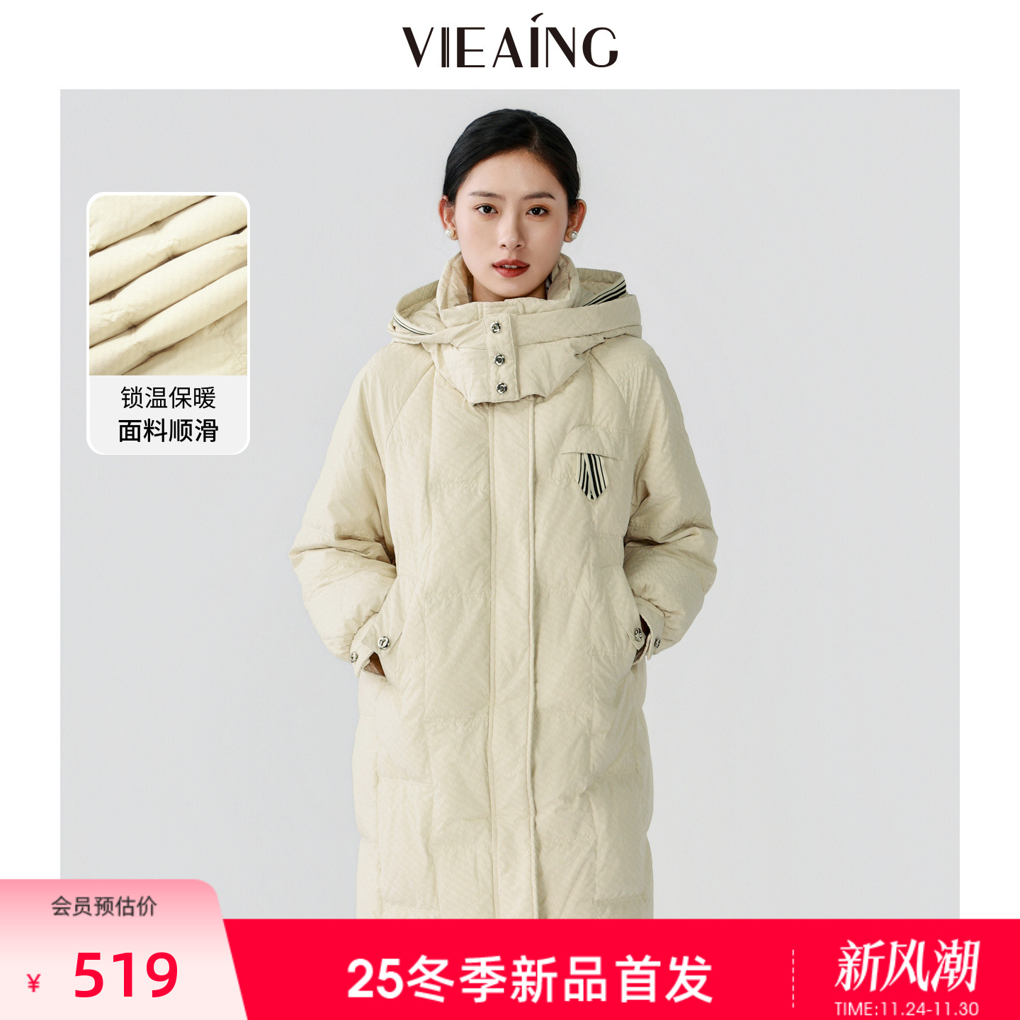 VIEA.ING薇迎茧型羽绒服女2025冬季新款量感暖核连帽长款外套上衣