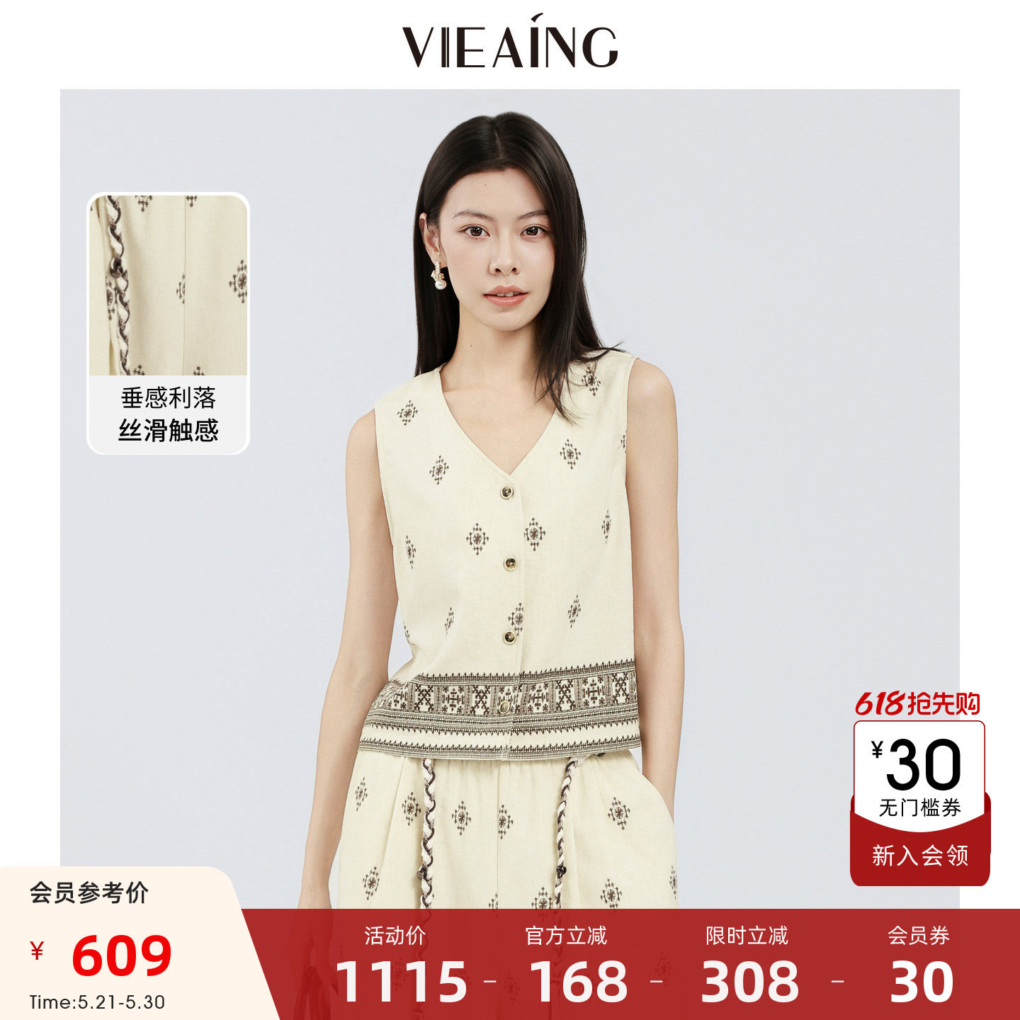 VIEA.ING薇迎商场同款波西米亚套装女2026夏新款衬衫阔腿