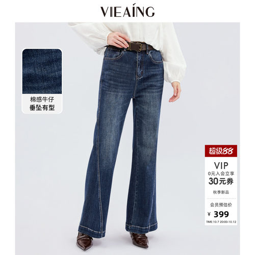 VIEA.ING薇迎商场同款微喇牛仔裤女2026秋冬新款显瘦裤子蓝色长裤
