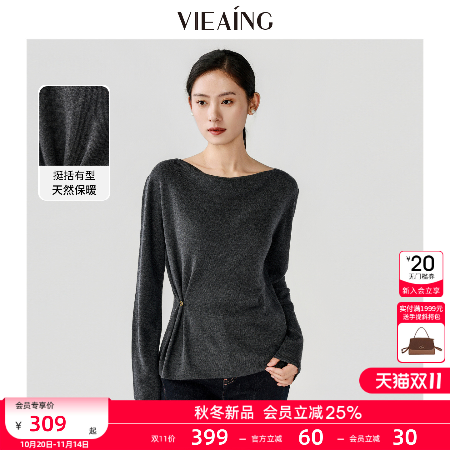 VIEA.ING薇迎商场同款荡领毛衣女2025冬季新款针织衫德绒打底衫