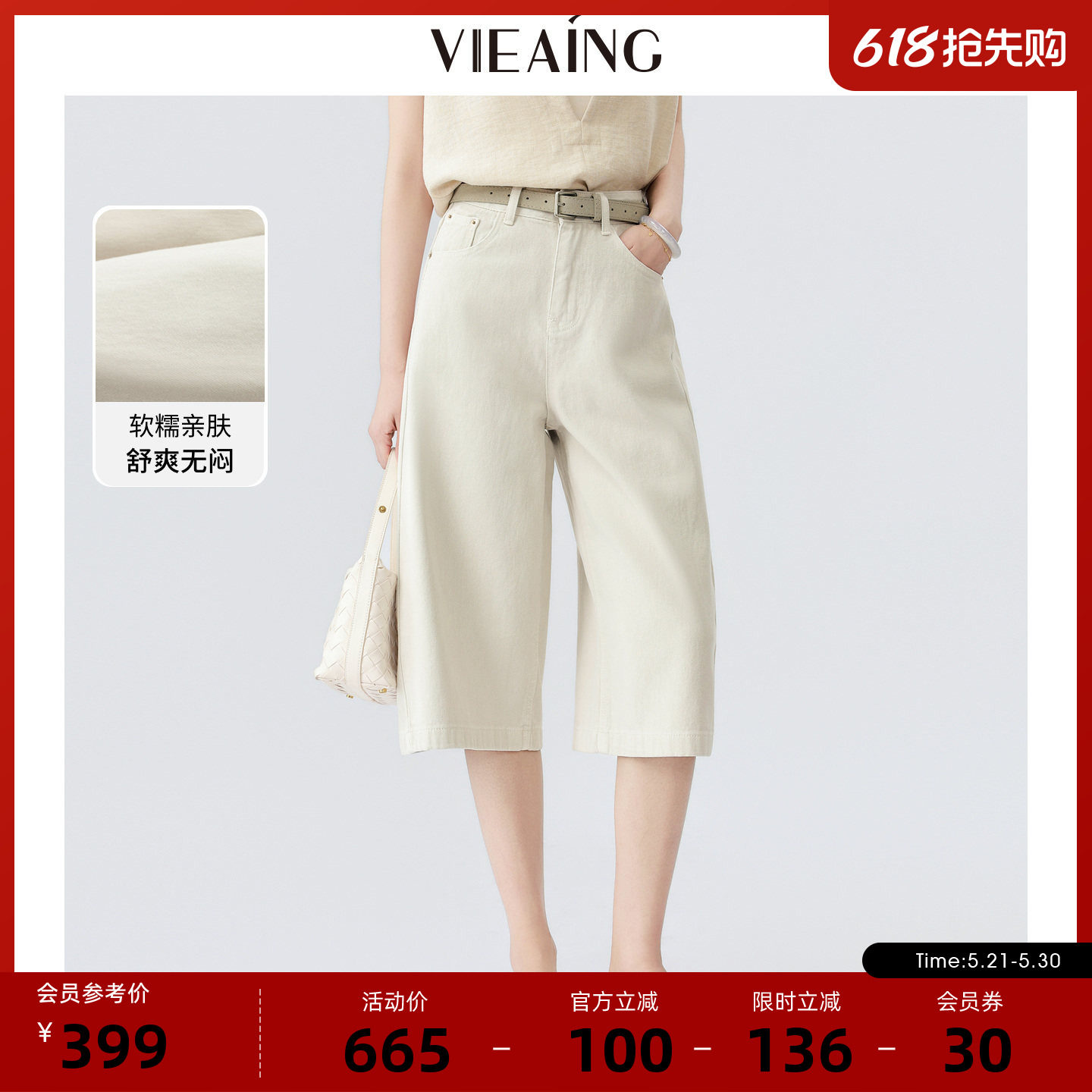 VIEA.ING薇迎商场同款阔腿休闲裤女2026夏季新款配腰带裤
